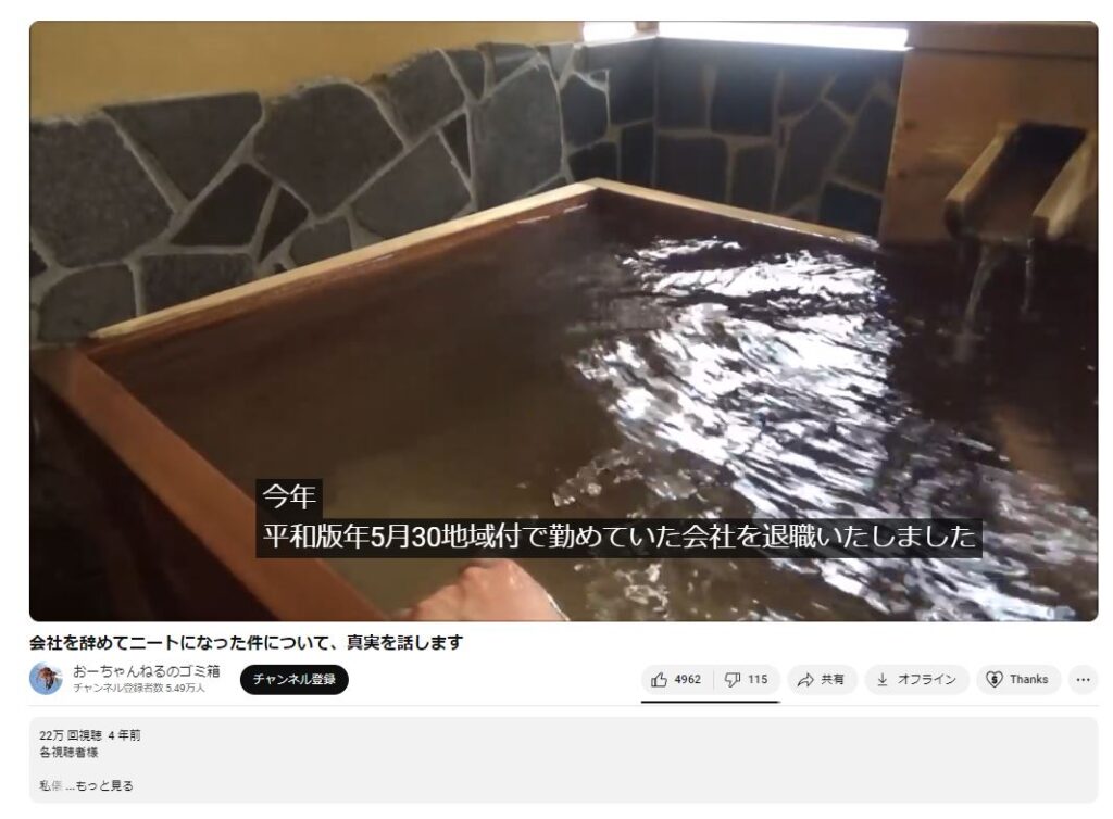 おーちゃんねる　会社員　その3